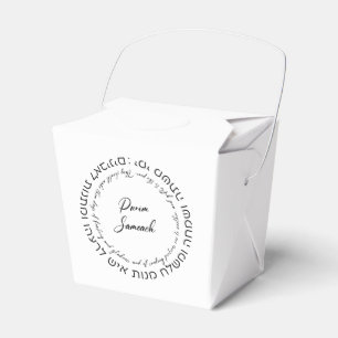 Megillat Esther Quote Hebrew for Mishloach Manot Favour Box