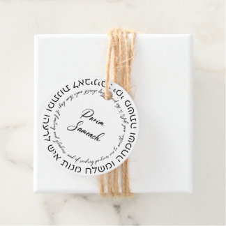 Megillat Esther Quote Hebrew for Mishloach Manot Favour Tags