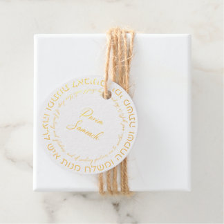 Megillat Esther Quote Hebrew for Mishloach Manot Favour Tags