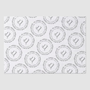 Megillat Esther Quote Hebrew for Mishloach Manot Tissue Paper