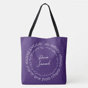 Megillat Esther Quote Hebrew for Mishloach Manot Tote Bag