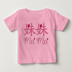 Mei Mei (Little Sister) Chinese Babywear Baby T-Shirt