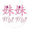 Mei Mei (Little Sister) Chinese Stickers
