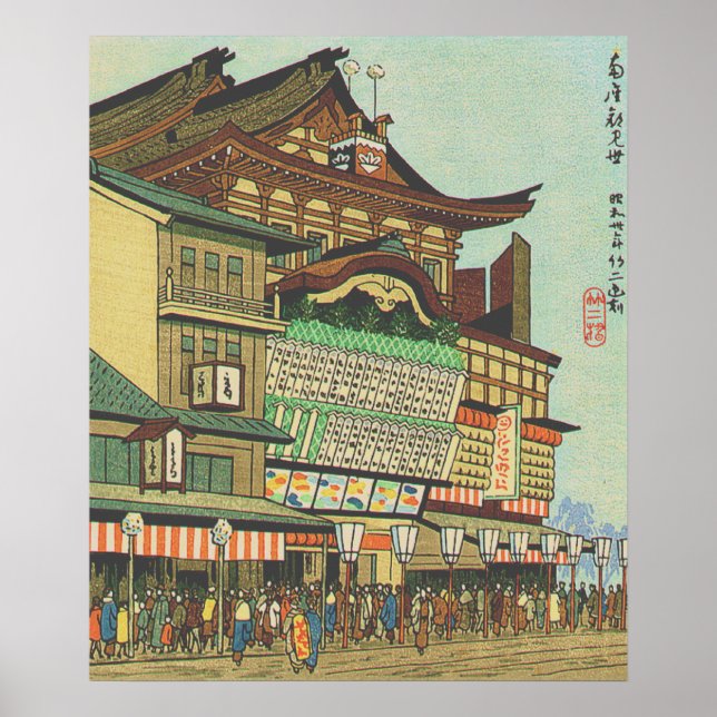 Meiji-za Theatre in Kyoto Fujishima Takeji 1955 Poster (Front)