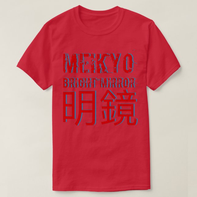 Meikyo Shotokan Kata Design karate martial arts Ja T-Shirt (Design Front)