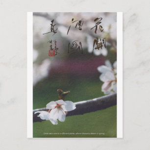 meitokai postcard 1
