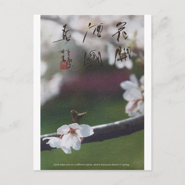 meitokai postcard 1 (Front)