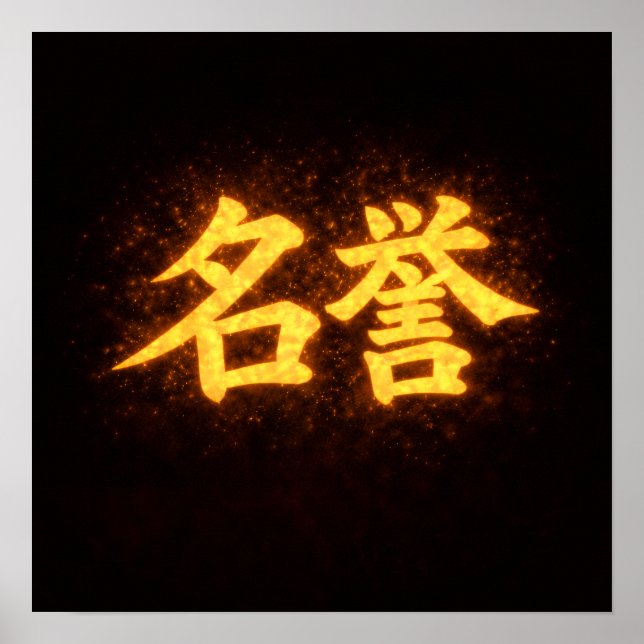 Meiyo (名誉) – One of the Seven Virtues of Bushidō  Poster (Front)