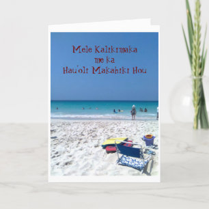 Mele Kalikimaka me ka Hau'oli Makahik... Holiday Card