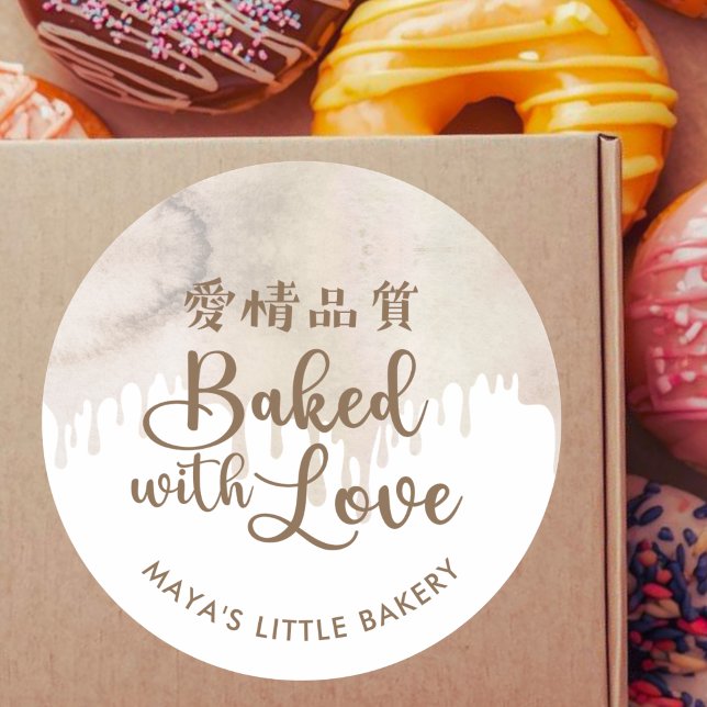 Melted Chocolate Watercolor Baked with Love Classic Round Sticker (Creator Uploaded)