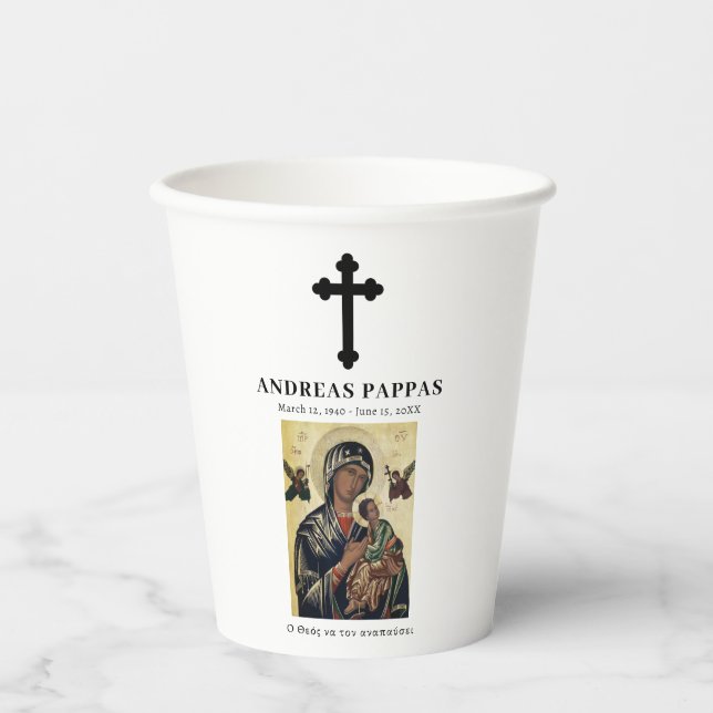 Memorial Funeral Greek Orthodox Kolyva Κόλλυβα Paper Cups (Front)