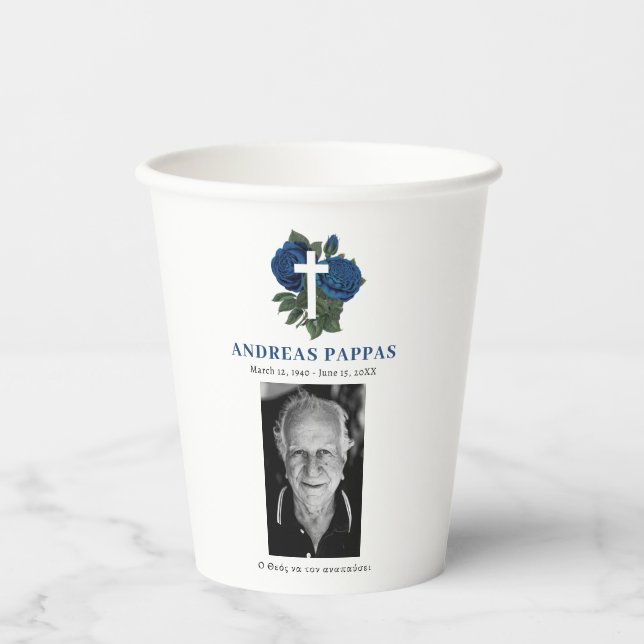 Memorial Funeral Greek Orthodox Kolyva Κόλλυβα Paper Cups (Front)