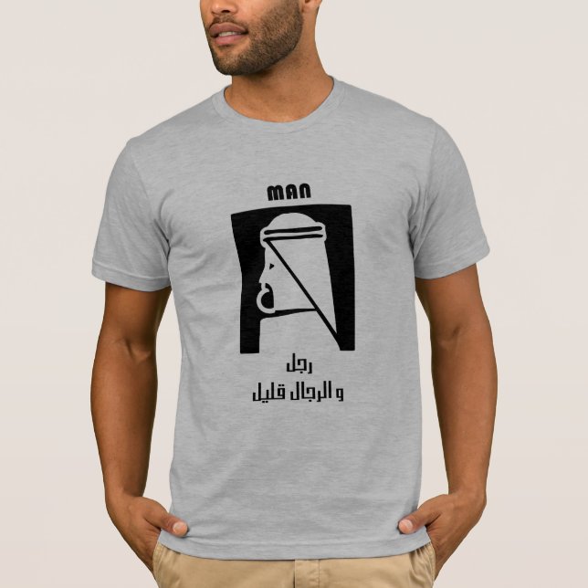 Men are few - by - The Dubai Brand T-Shirt (Front)