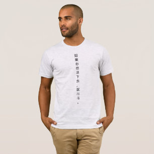 men shirt Chinese write