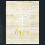 Menorah Fleece Blanket<br><div class="desc">Menorah with Paleo Hebrew lettering.The background reads (in Paleo Hebrew 'YHUH Shalom Alaykim / YHUH's Peace be upon you). Personalise by adding your own name. To make this your own design 'Click to Customise Further" … or 'Transfer this design' to print the same design onto a different product. Where does...</div>