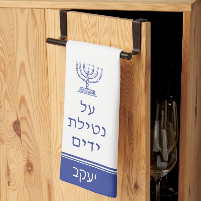 Menorah Jewish Al Netilat Yadayim Handwashing Tea Towel (Thirds Fold)