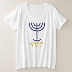 Menorah Ladies Tee Navy Gold
