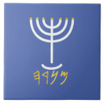 Menorah Paleo Hebrew Tile<br><div class="desc">Menorah Paleo Hebrew lettering. Personalise by adding your own name. To make this your own design 'Click to Customise Further" … or 'Transfer this design' to print the same design onto a different product. Where does the Menorah come from? It comes from the Bible, in the book of Exodus, chapter...</div>