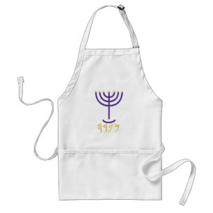 Menorah Purple-Gold Standard Apron