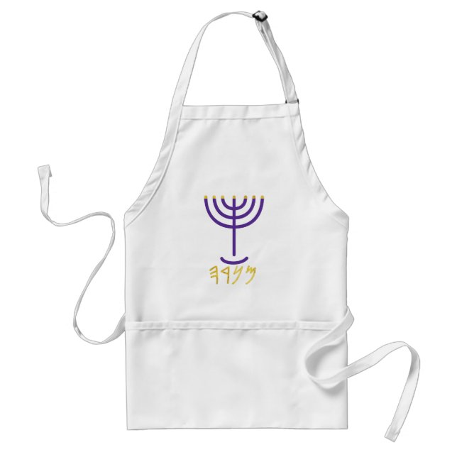 Menorah Purple-Gold Standard Apron (Front)
