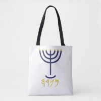 Menorah Tote Navy Gold