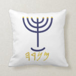 Menorah White Gold Blue Cushion<br><div class="desc">Menorah white gold blue Paleo Hebrew lettering. Personalise by adding your own name. To make this your own design 'Click to Customise Further" … or 'Transfer this design' to print the same design onto a different product. Where does the Menorah come from? It comes from the Bible, in the book...</div>