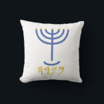 Menorah White Gold Blue Cushion<br><div class="desc">Menorah white gold blue Paleo Hebrew lettering. Personalise by adding your own name. To make this your own design 'Click to Customise Further" … or 'Transfer this design' to print the same design onto a different product. Where does the Menorah come from? It comes from the Bible, in the book...</div>