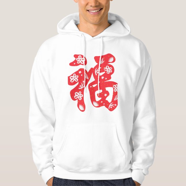 Men's Hooded Sweatshirt with Chinese character (Front)