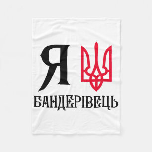 Mens Ukrainian Symbols Ukrainian Quote Ukrainian E Fleece Blanket