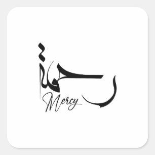 Mercy Minimalist arabic Calligraphy muslim gift Square Sticker