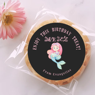 Mermaid Birthday Treat Pastel Black Classic Round Sticker