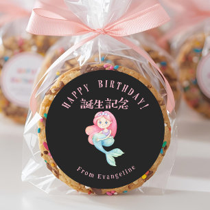 Mermaid Birthday Watercolor Black Classic Round Sticker
