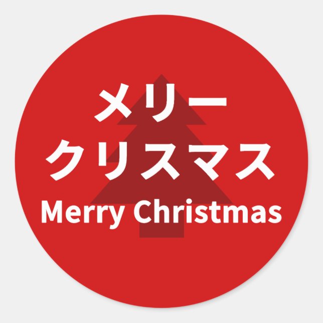 MERRY CHRISMAS in Katakana Classic Round Sticker (Front)