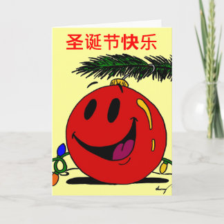 Merry Christmas 圣诞节快乐 Chinese Christmas Card
