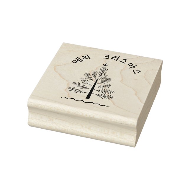 MERRY CHRISTMAS 메리 크리스마스 in KOREAN Rubber Stamp (Stamp)
