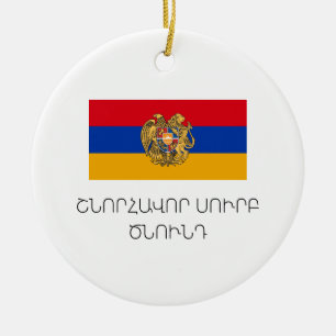 Merry Christmas Armenia Ornament