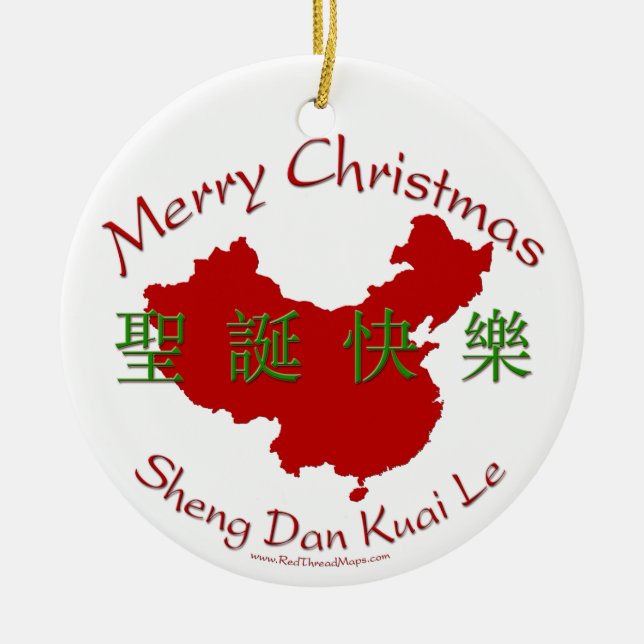 Merry Christmas Chinese Ornament (Front)