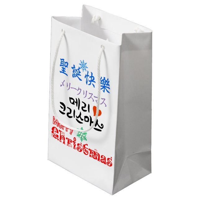 Merry Christmas emoji Small Gift Bag (Back Angled)