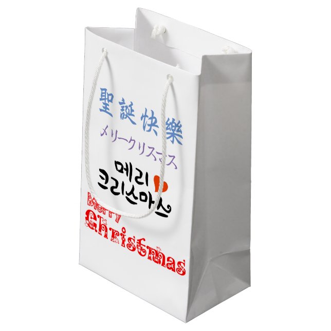 Merry Christmas emoji Small Gift Bag (Back Angled)