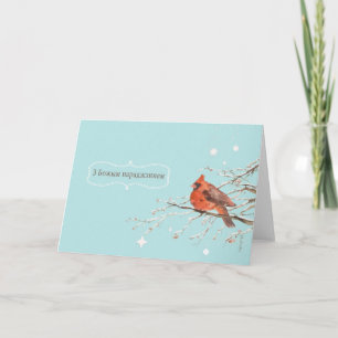 Merry Christmas in Belarusian, red cardinal bird Holiday Card