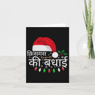 Merry Christmas Indian Hindi Language Funny X-mas Card