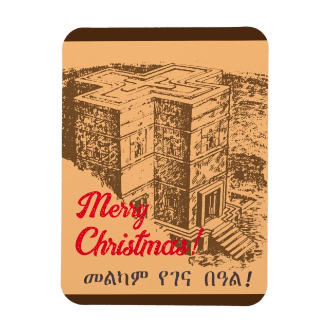 Merry Christmas Lalibela Magnet (Vertical)