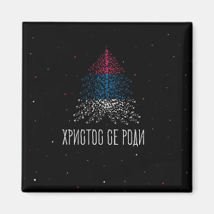 Merry Christmas with Serbia flag Magnet