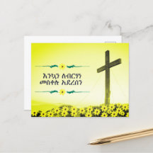 Meskel Holiday Wishes Card