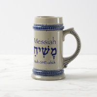 MESSIAH Hebrew Mug (Blue)