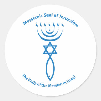 Messianic Jewish Seal of Jerusalem