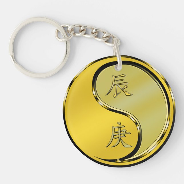 Metal Dragon Key Ring (Front)