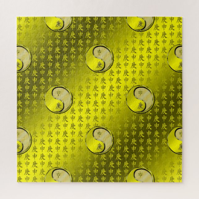 Metal Monkey Jigsaw Puzzle (Vertical)