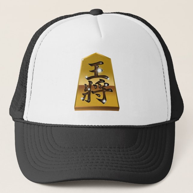 Metal OhSho Trucker Hat (Front)