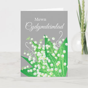 Mewn Cydymdeimlad Sympathy in Welsh Botanical Card